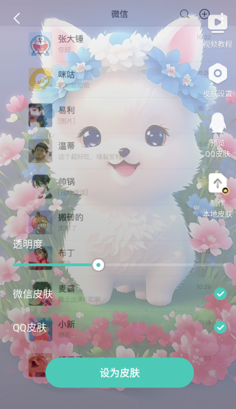 蜻蜓壁紙最新版截圖