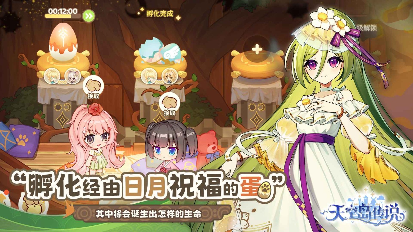 天空島傳說手游截圖