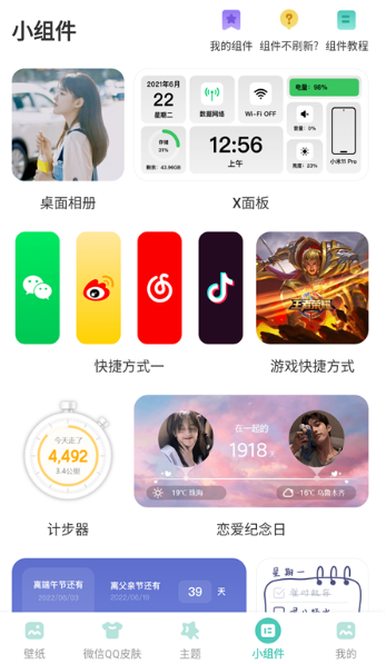 蜻蜓壁紙最新版截圖