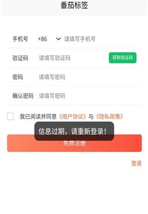 番茄標簽打印機截圖