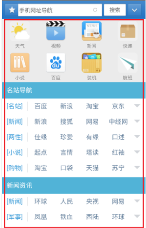 JM瀏覽器免費(fèi)版截圖