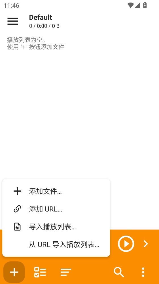 aimp音樂播放器截圖