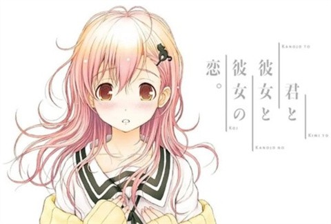 君與彼女與彼女之戀截圖