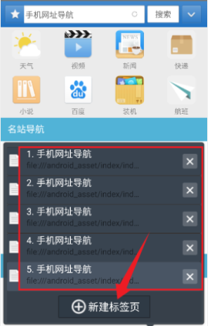 JM瀏覽器免費(fèi)版截圖