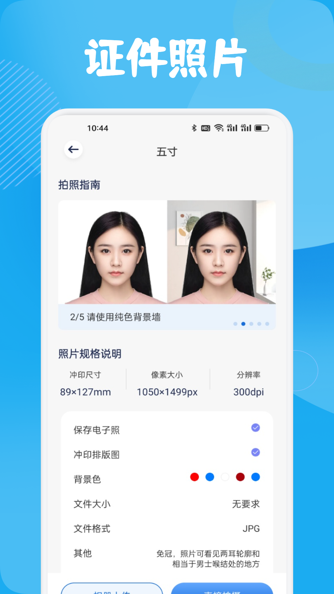 掃描儀全能寶截圖
