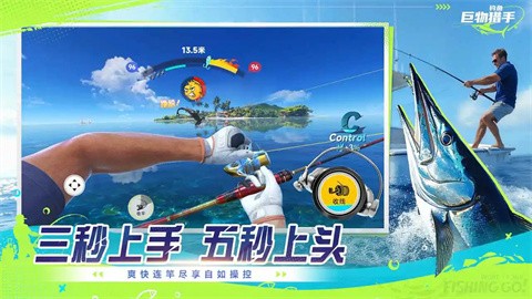 釣魚巨物獵手官方版截圖