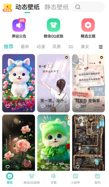 蜻蜓壁紙最新版截圖