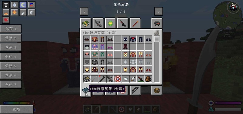 我的世界超级英雄mod截图