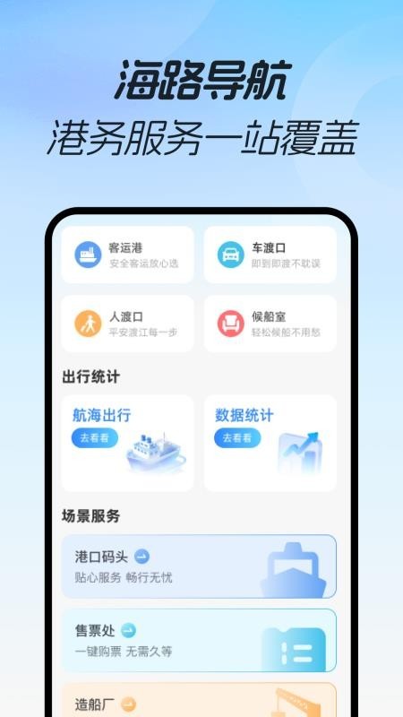 免費3D極速導航截圖