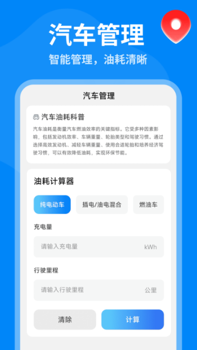 5G全景實景導航截圖