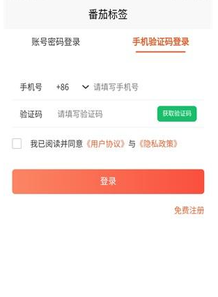 番茄標簽打印機截圖