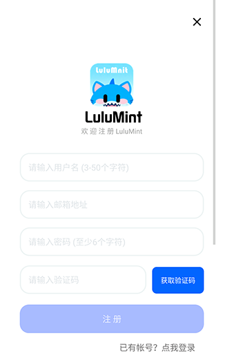 LuluMint截圖