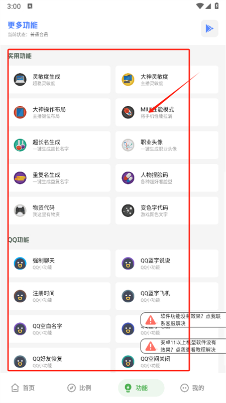 沐辭畫質(zhì)助手免費(fèi)版截圖