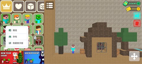 菜鳥沙盒3D手機(jī)版截圖