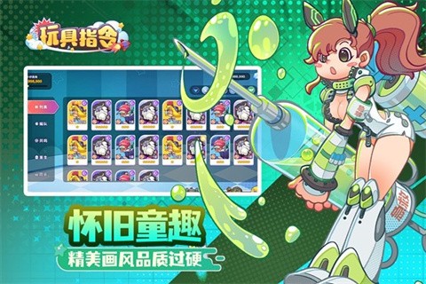 玩具指令（潮玩派對）截圖