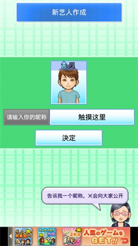 朋友的藝能舍截圖