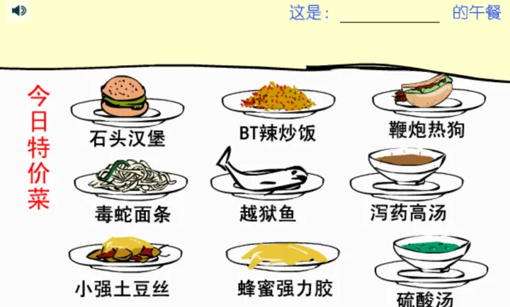 吃東西嚇唬人截圖