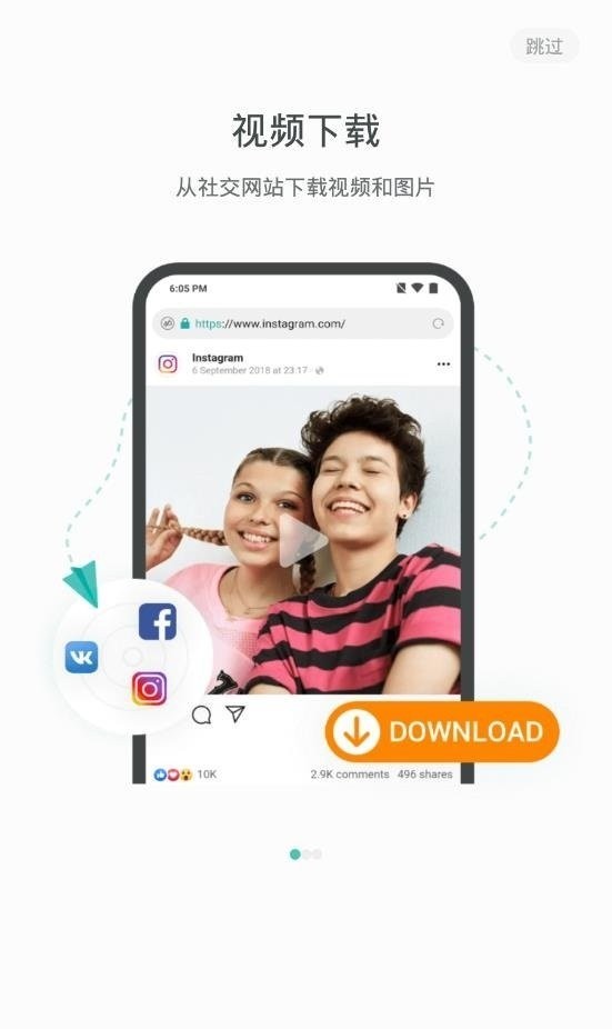 薄荷瀏覽器截圖