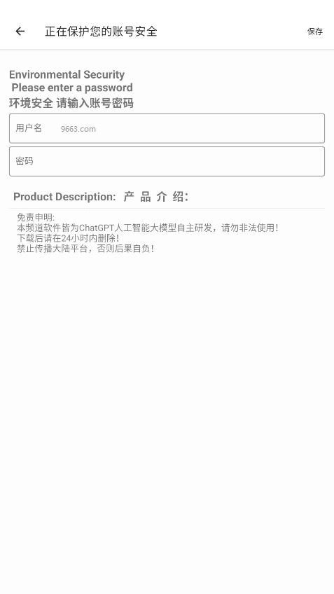 Dy端口公益版截圖