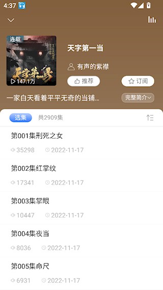 愛聽書免費(fèi)聽書截圖