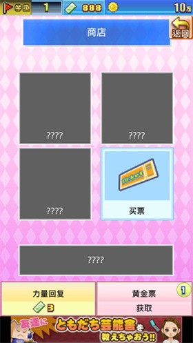 朋友的藝能舍截圖