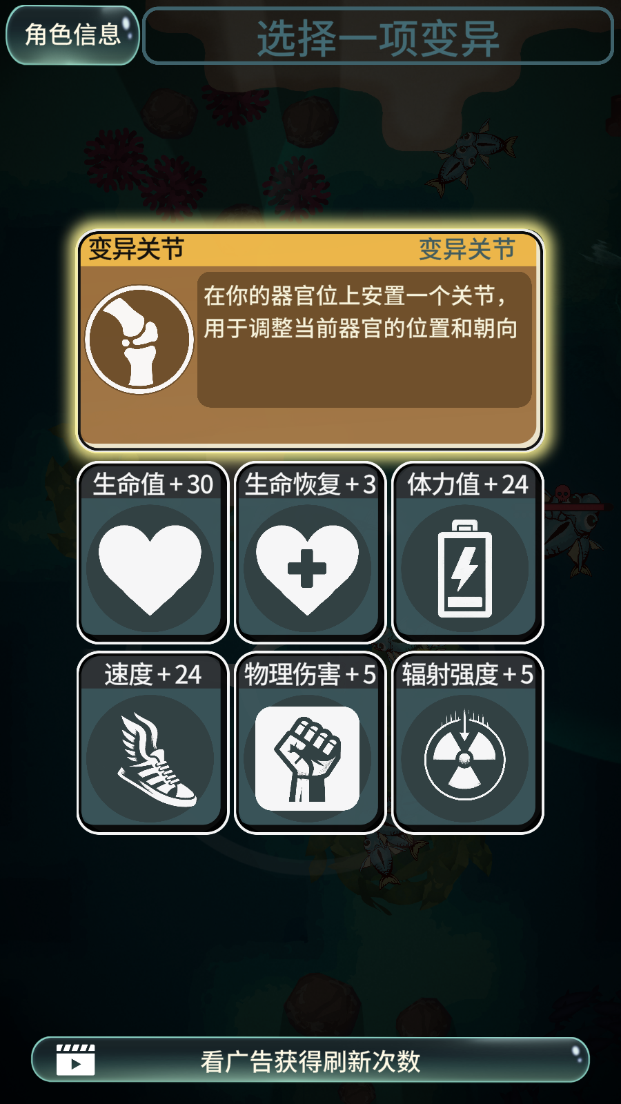 輻射之海手游截圖