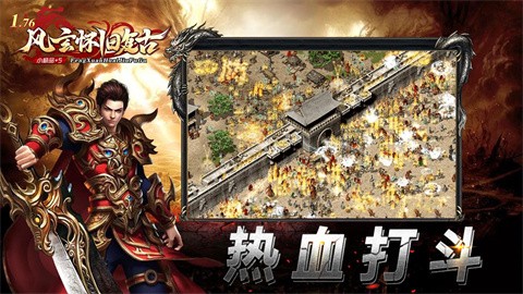 風(fēng)玄176懷舊復(fù)古截圖