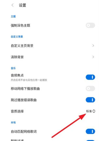TuneFree音樂播放器截圖