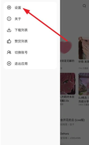 TuneFree音樂播放器截圖