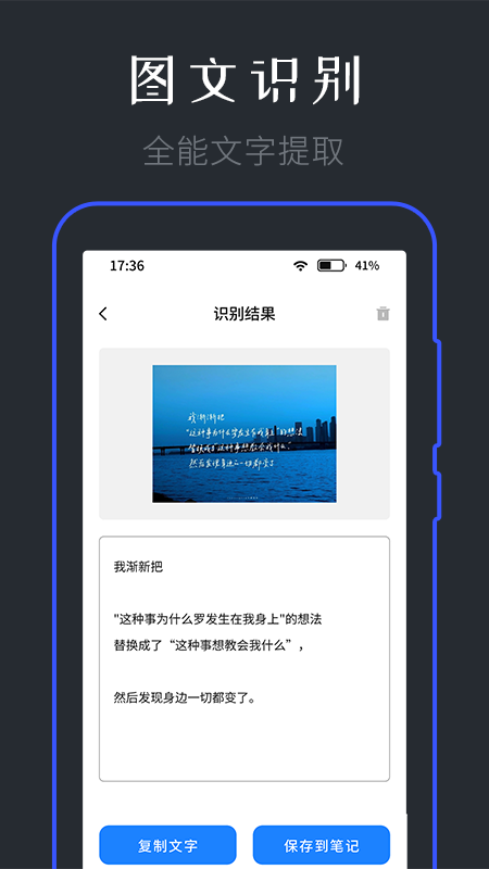 星晴備忘錄截圖