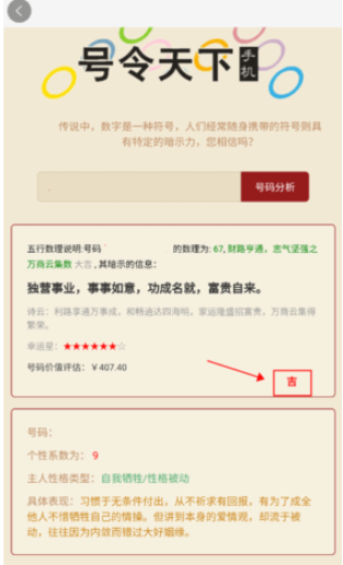 號令天下最新版截圖