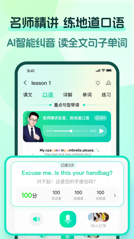 新概念PRO版截圖