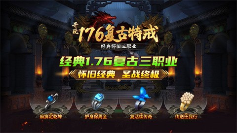 開玩176復古特戒截圖