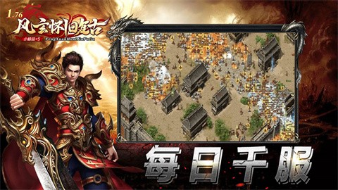 風(fēng)玄176懷舊復(fù)古截圖