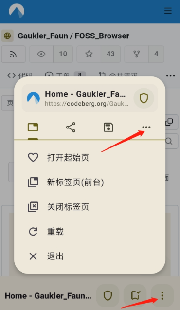 FOSS瀏覽器免費版截圖