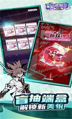 凹凸世界彩虹收藏家截圖