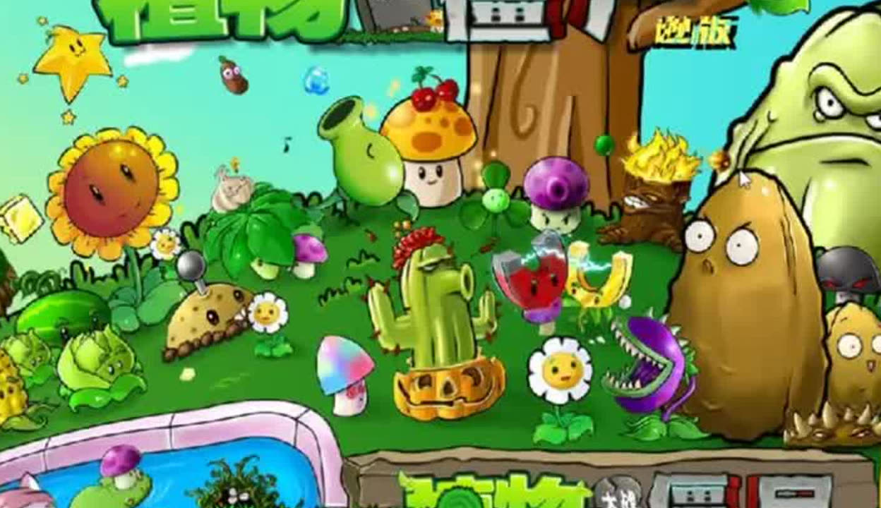 植物大戰(zhàn)僵尸遜版