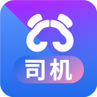 天府行司機(jī)