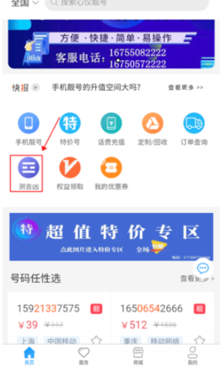 號令天下最新版截圖