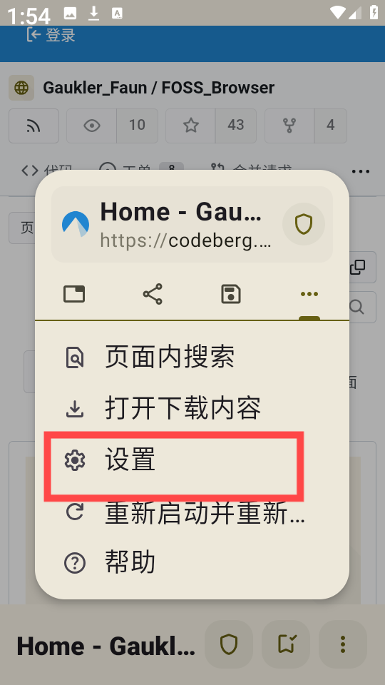 FOSS瀏覽器免費版截圖