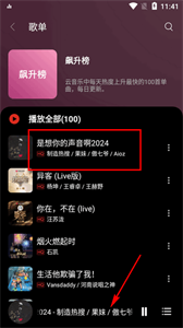 TuneFree音樂播放器截圖
