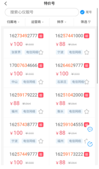 號令天下最新版截圖