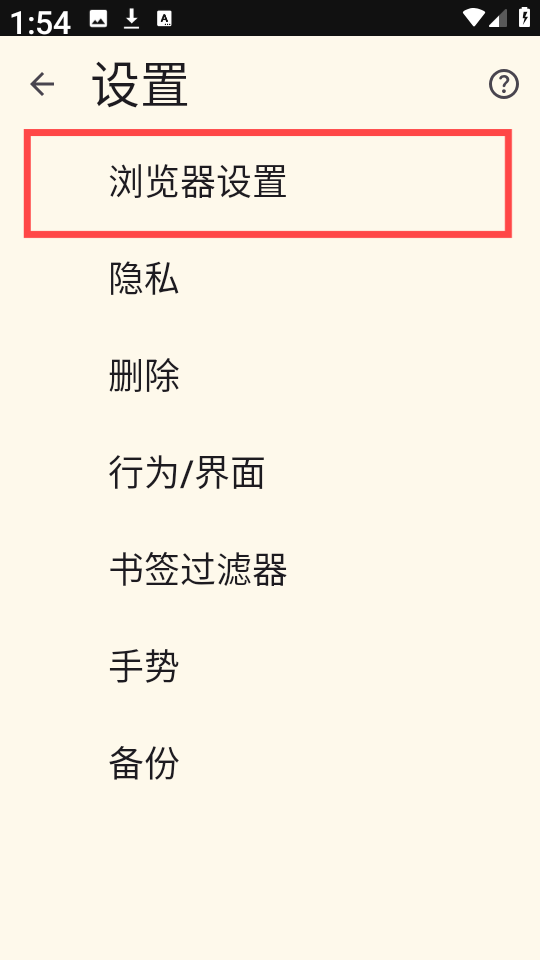 FOSS瀏覽器免費版截圖