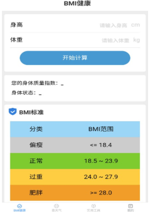 多寶手機工具截圖