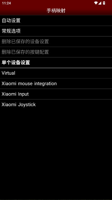 NESemu模擬器截圖