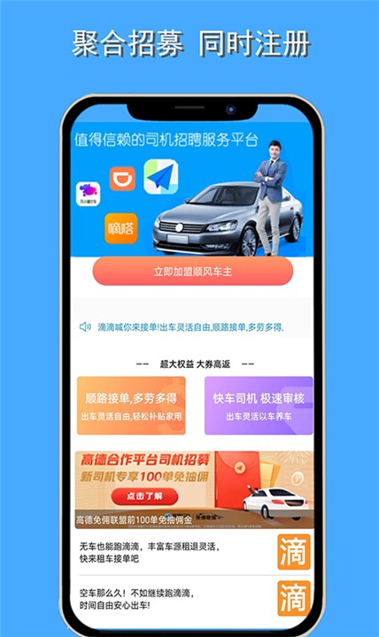 順風(fēng)車主截圖