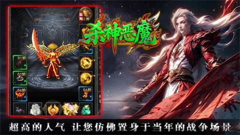 躍海殺神惡魔截圖