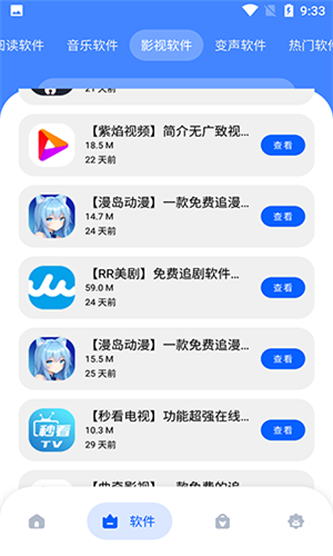 冷心口袋1.16截图
