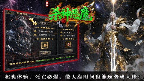 躍海殺神惡魔截圖