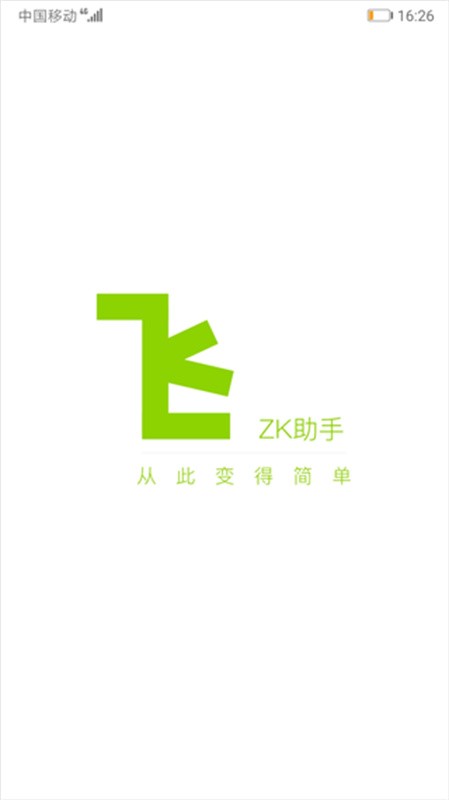 ZK懸浮助手截圖